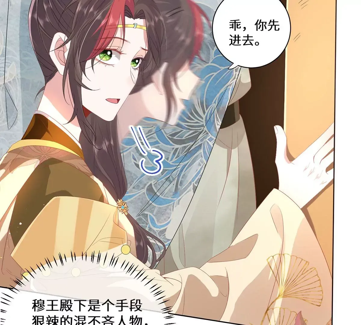 04 公主知道了会不高兴的73