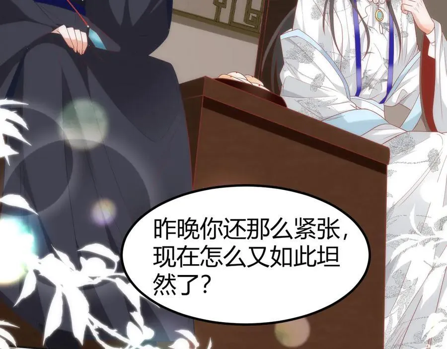 44 郡主喜欢我？10