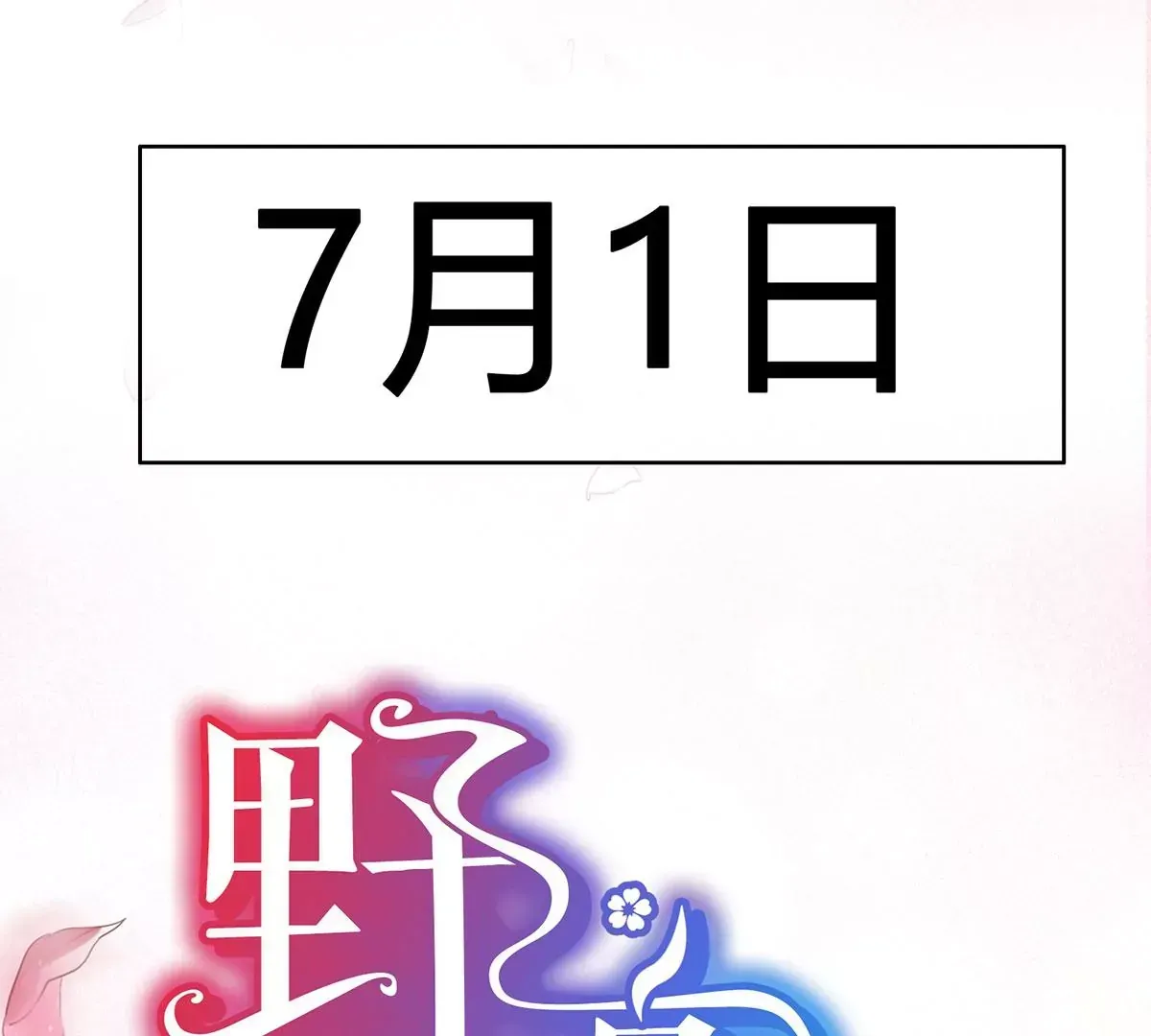 序章 马甲冤家竟成恋爱搭子43