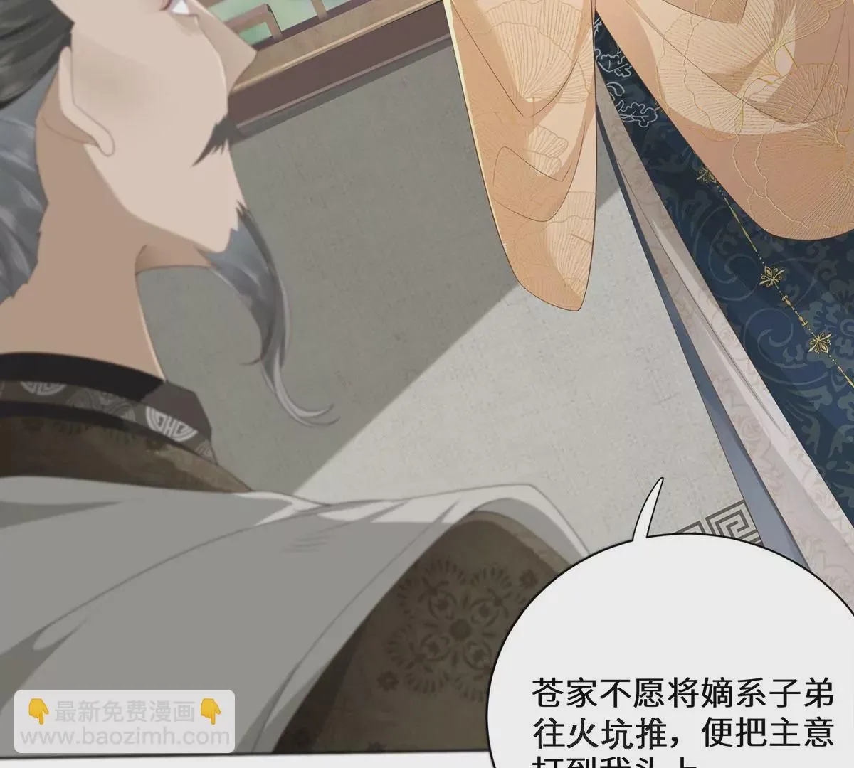 01 这驸马小爷不当！71