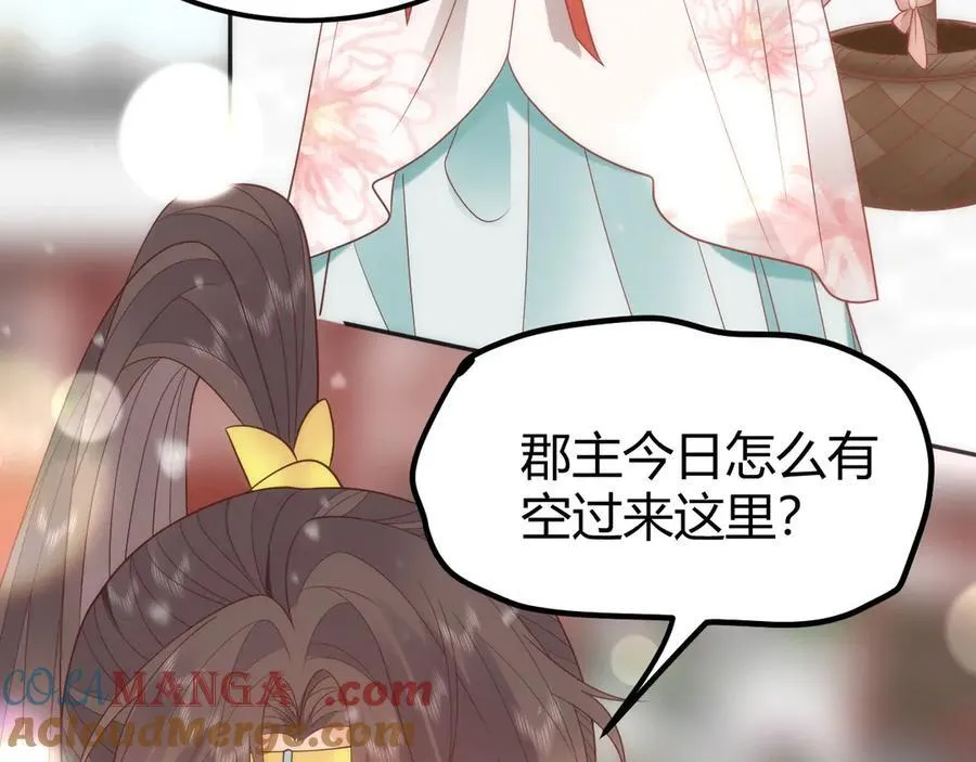 44 郡主喜欢我？27
