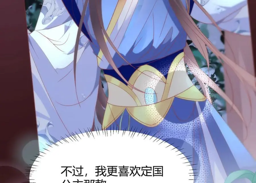 34 你这是在争风吃醋？95
