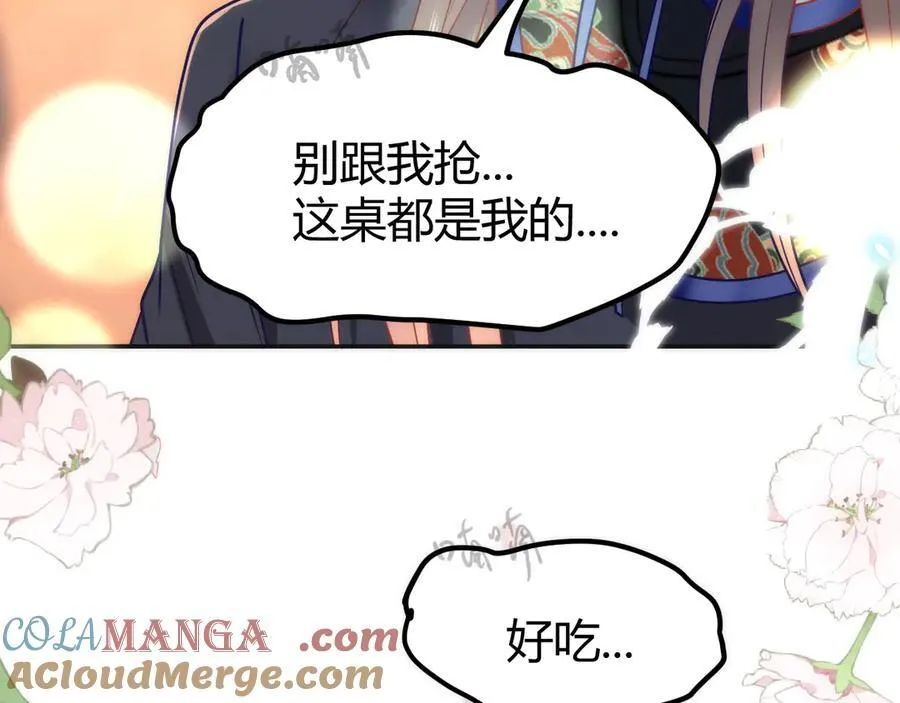 43 殿下这是勾引谁呢？42