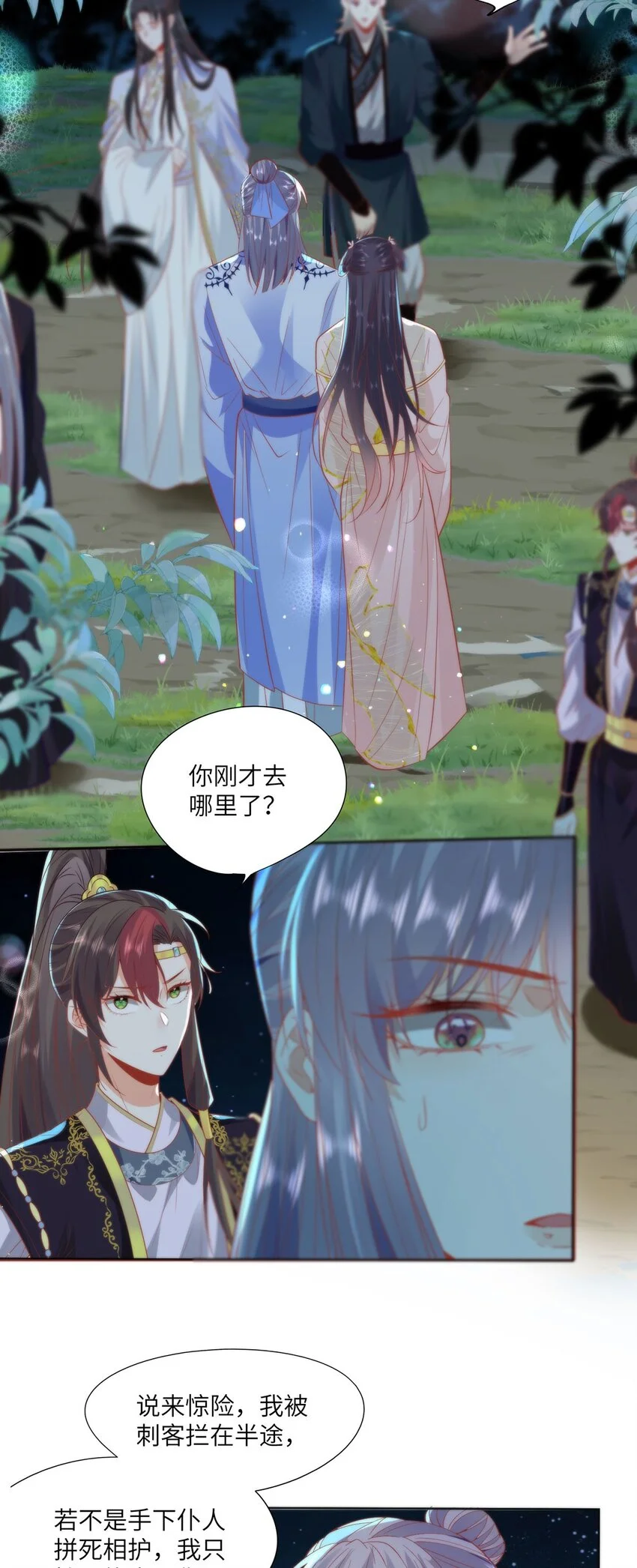 22 替我看顾好她24