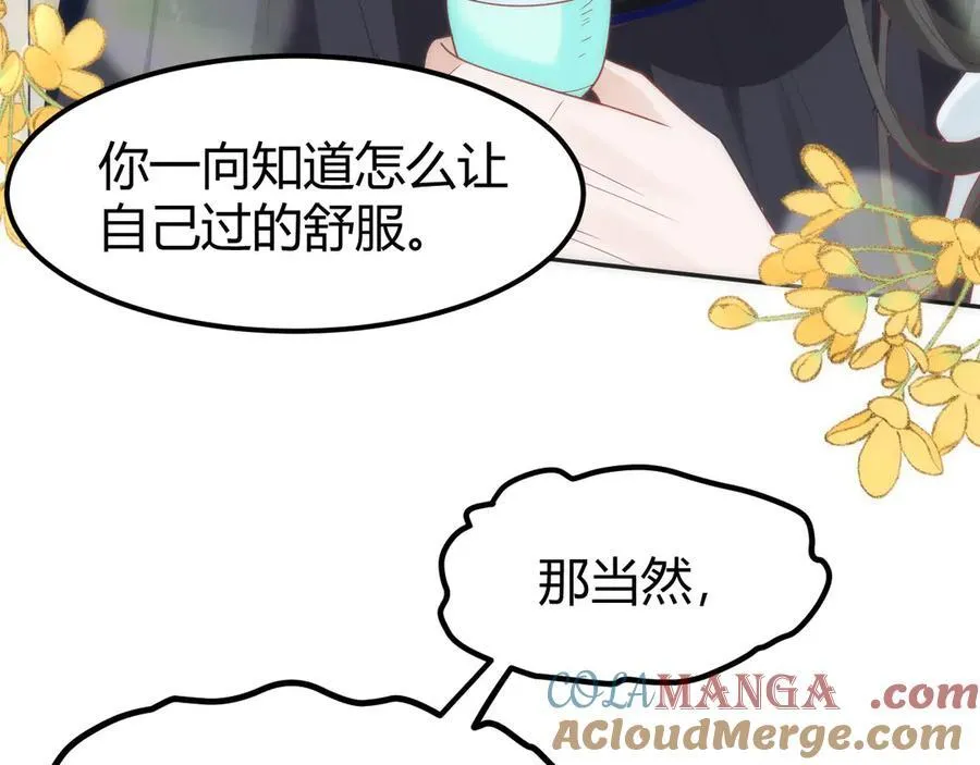 44 郡主喜欢我？15