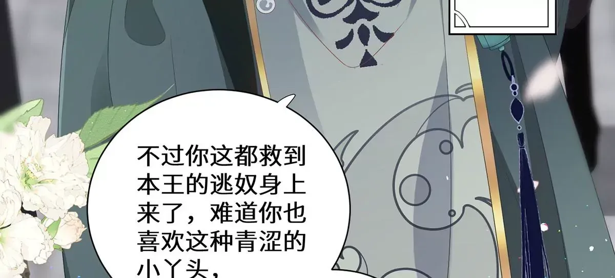 04 公主知道了会不高兴的48