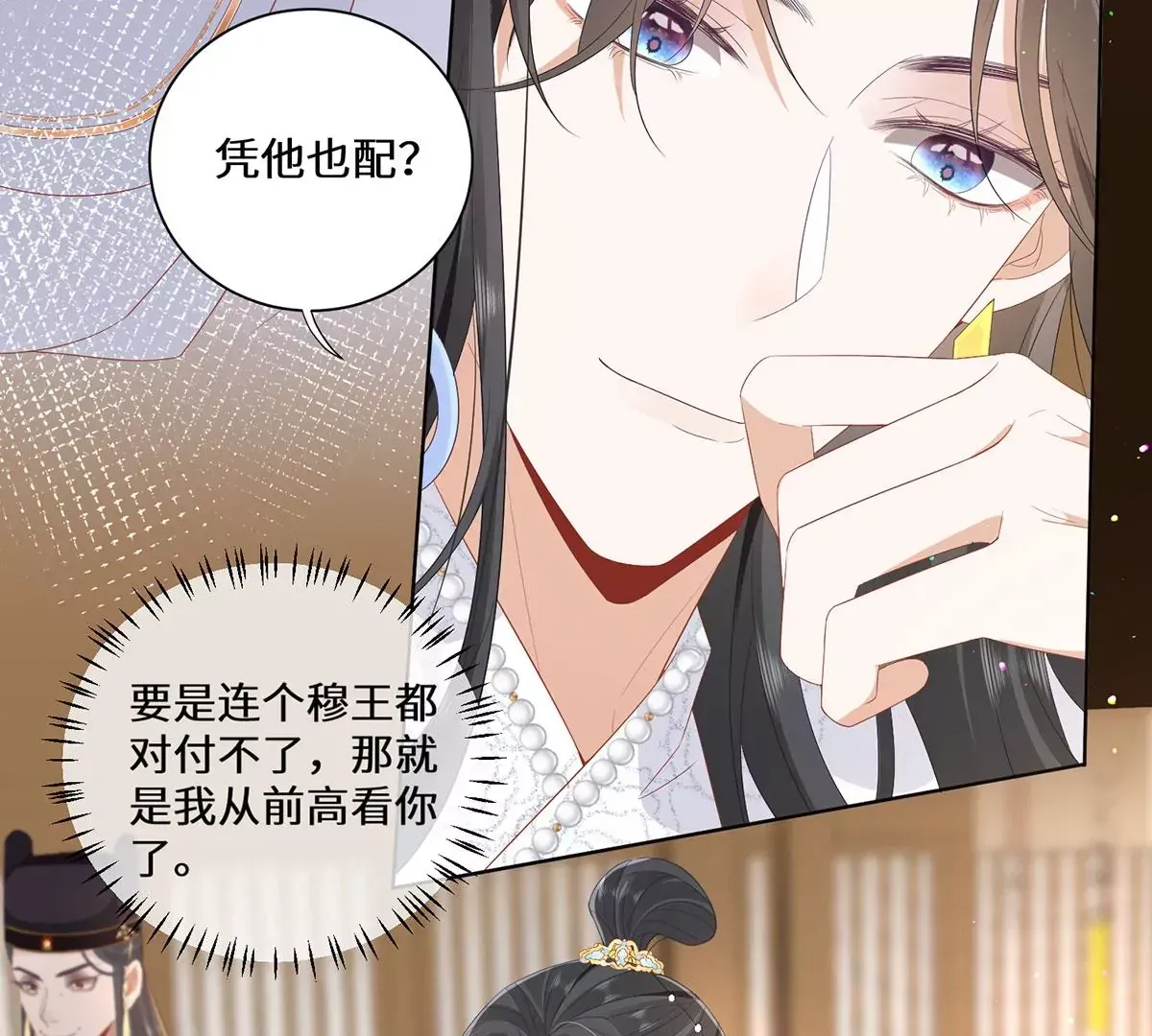 04 公主知道了会不高兴的70
