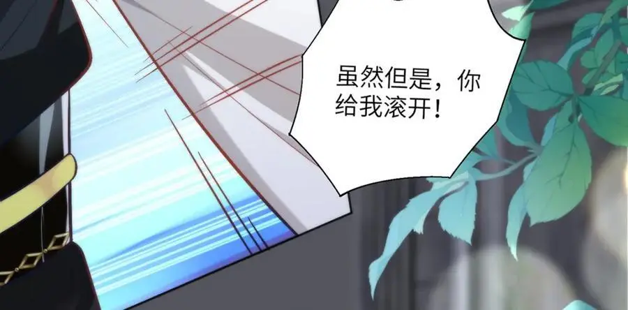 33 他竟撩上本座的杀手11