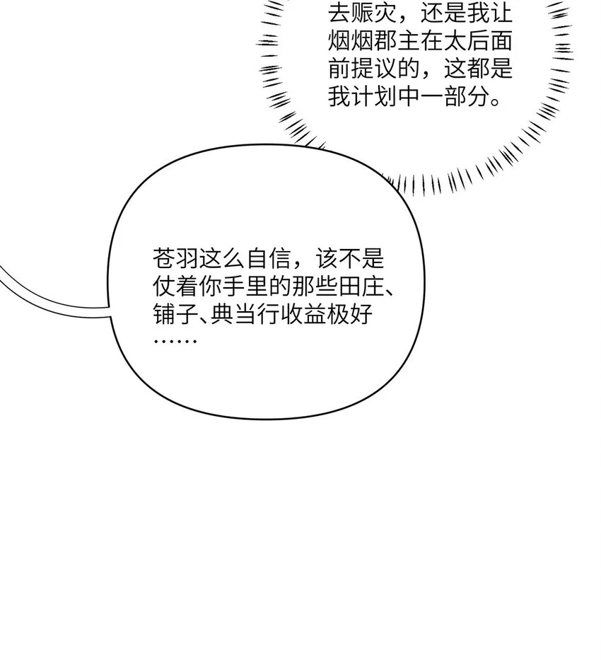 29 这是我的一点心意7