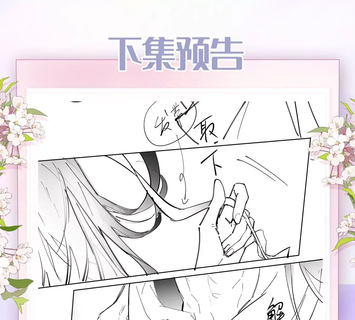 01 这驸马小爷不当！148