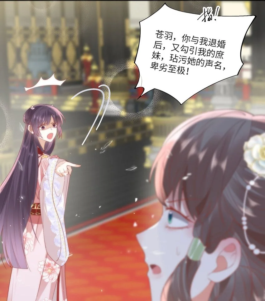 26 本宫想要的没有得不到的27