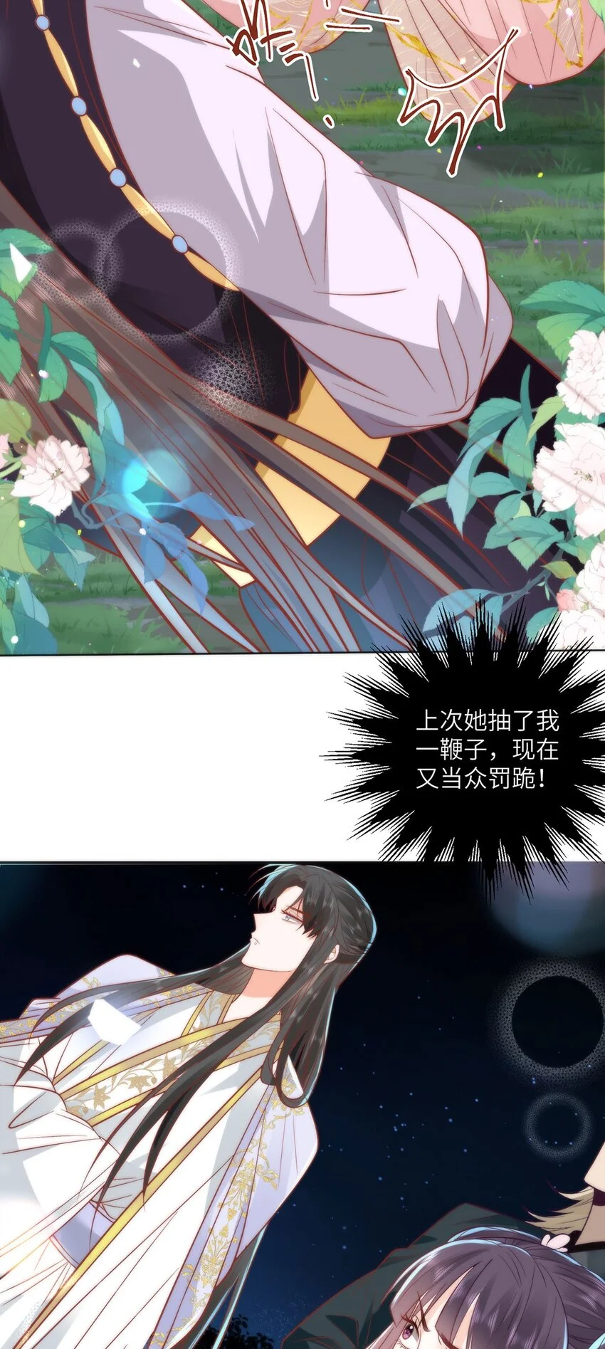 23 本宫好看吗4