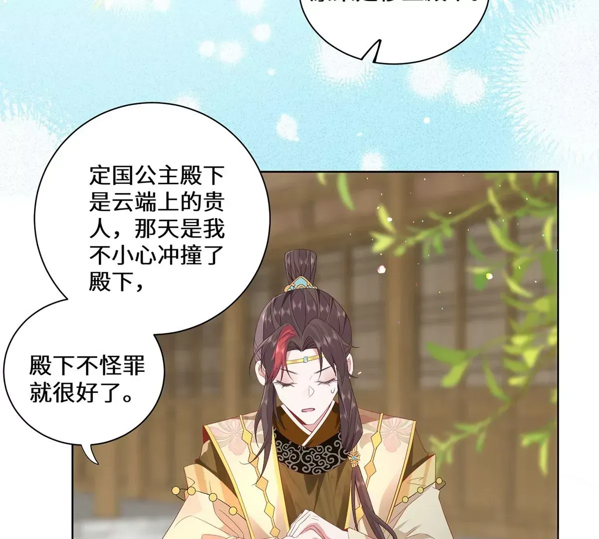 04 公主知道了会不高兴的55
