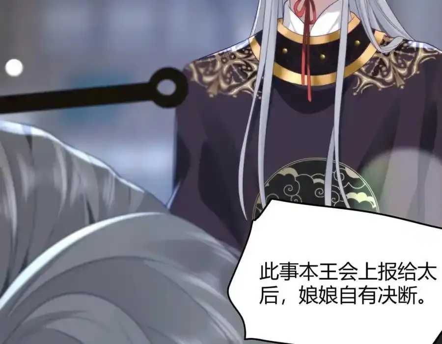 36 你身上有什么不能看的？22