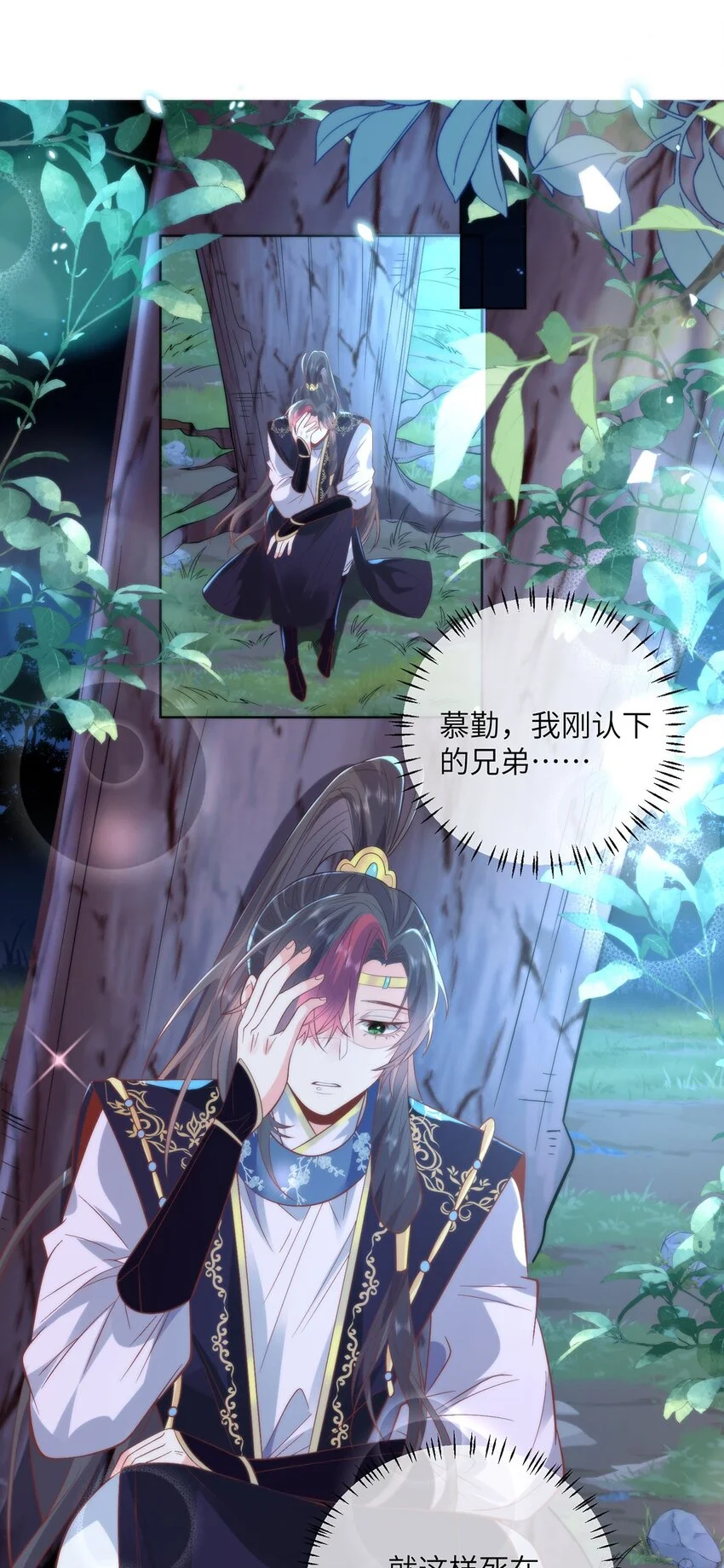 22 替我看顾好她2