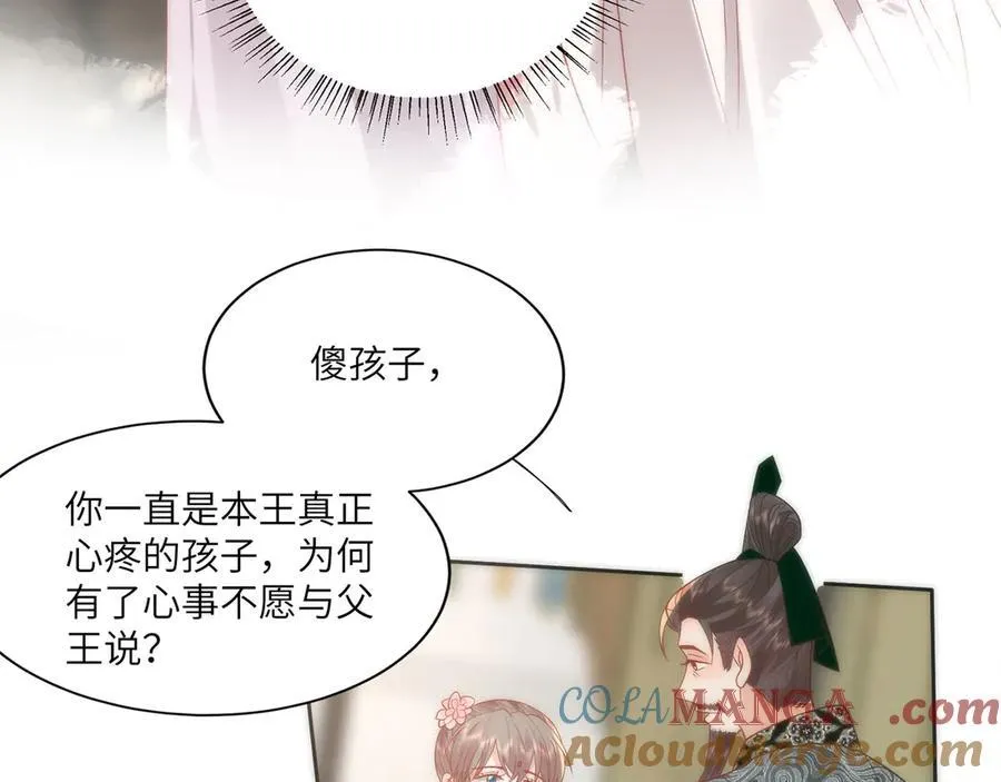 45 救命！还要膝枕啊78