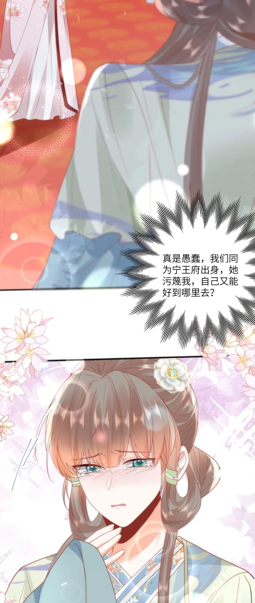 26 本宫想要的没有得不到的28