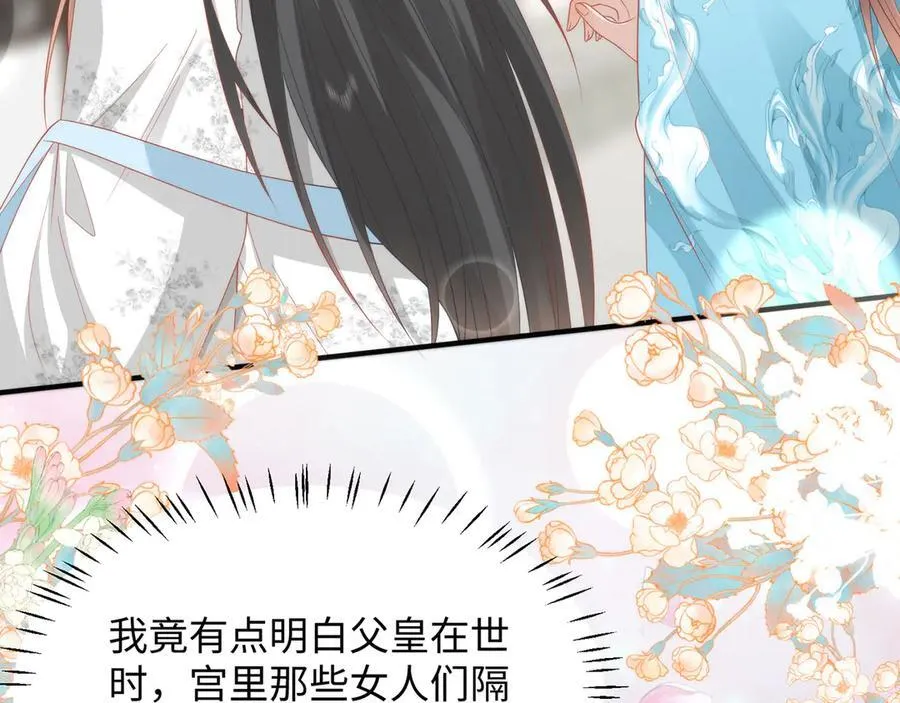 47 苍羽不喜欢男人！86