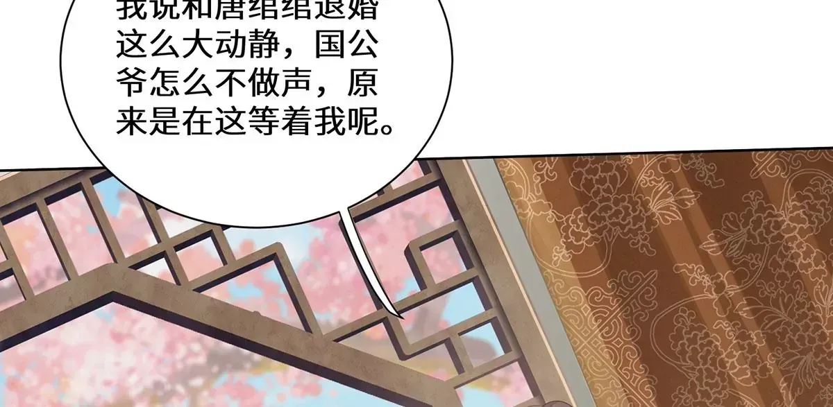 01 这驸马小爷不当！69