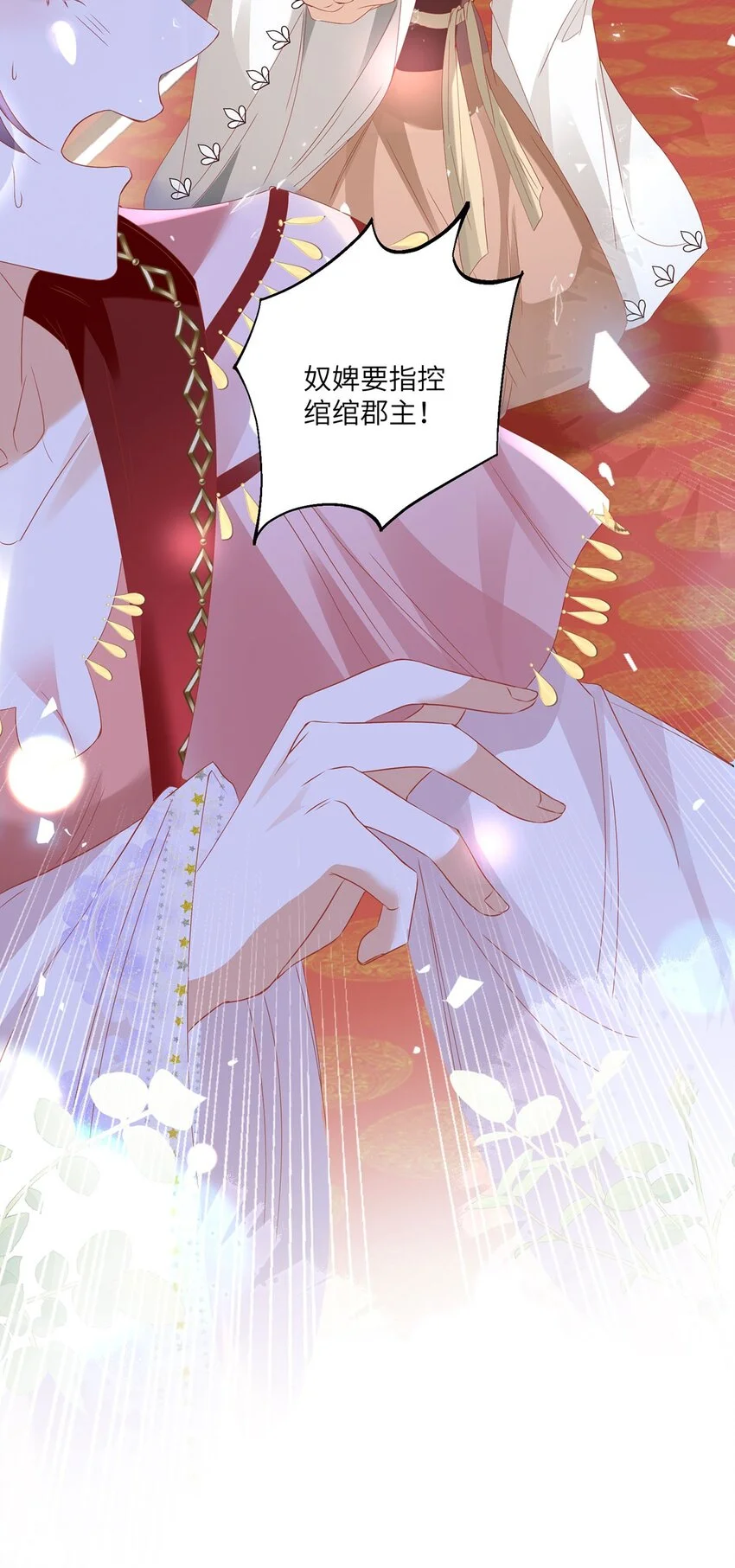 26 本宫想要的没有得不到的34
