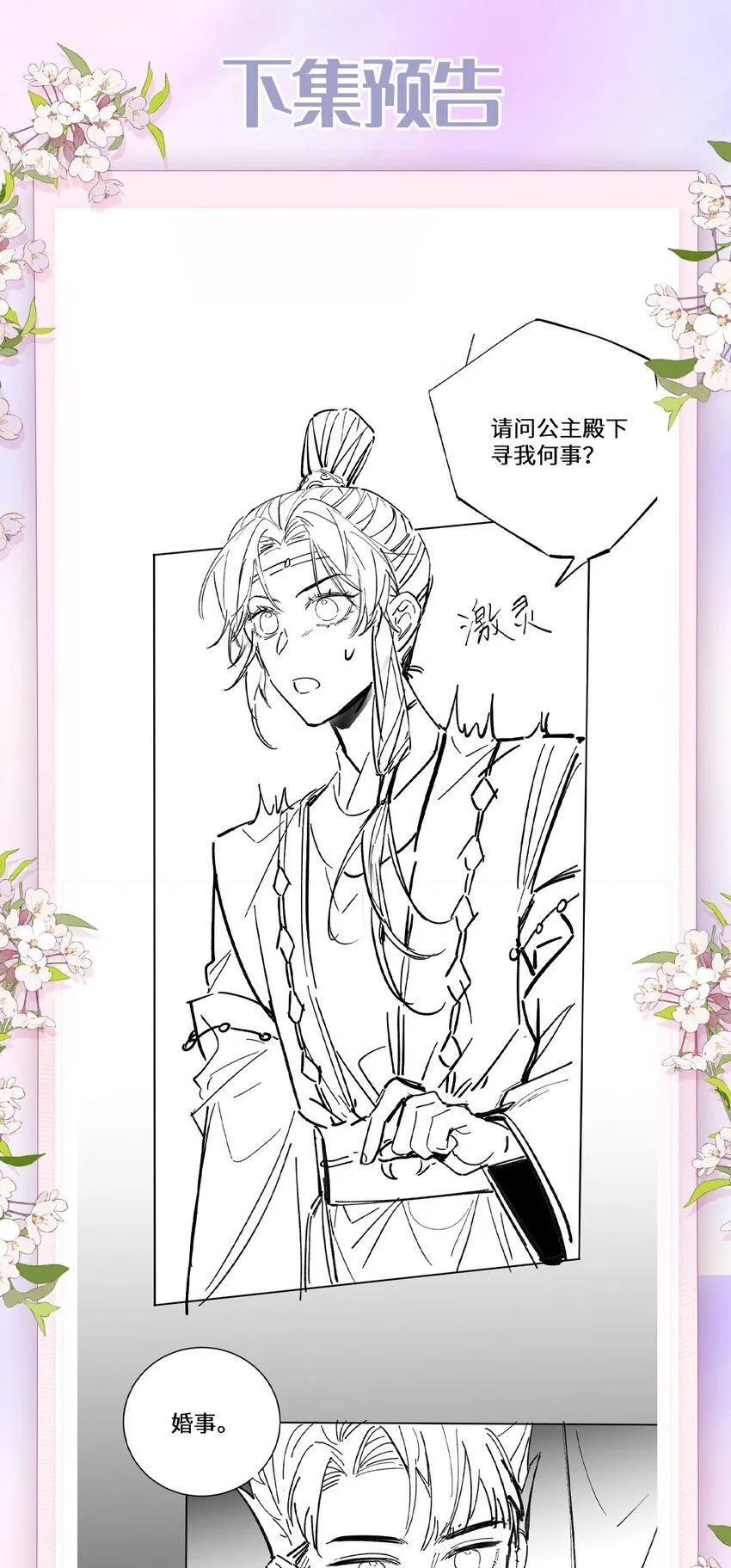 07 似乎啃到了仙芝娃娃！32