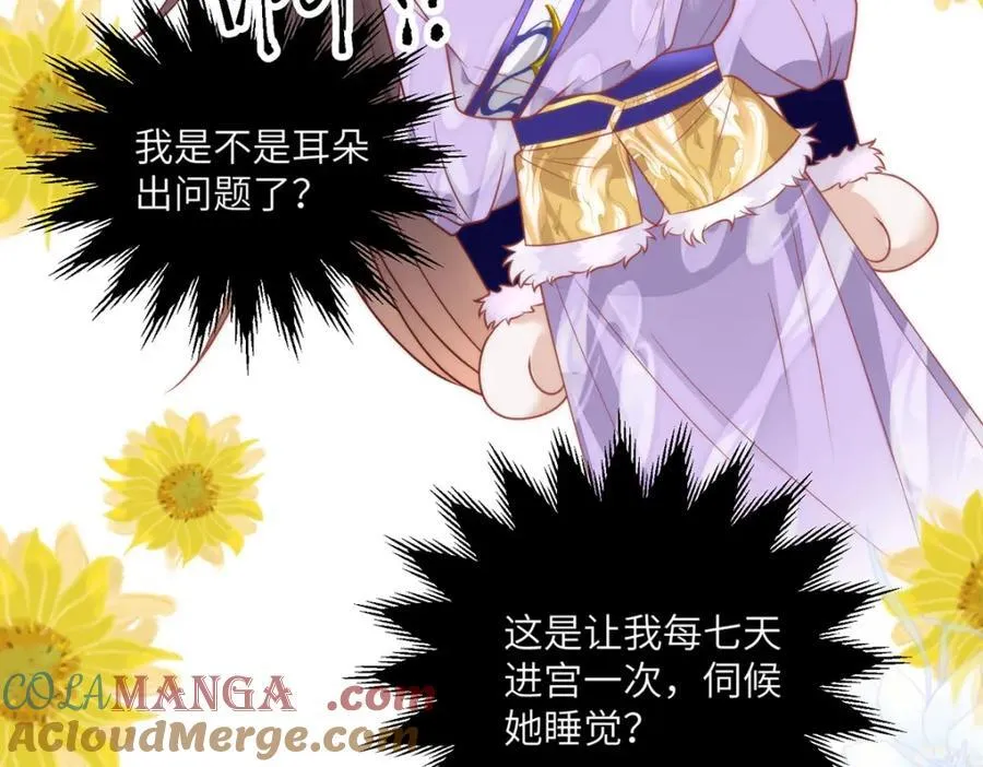 40 怎么，你不愿意？72