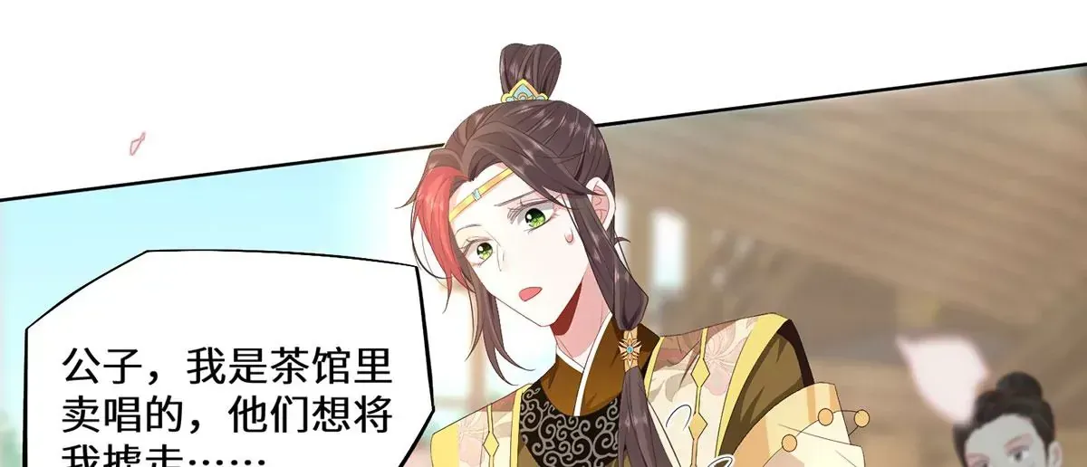 04 公主知道了会不高兴的33