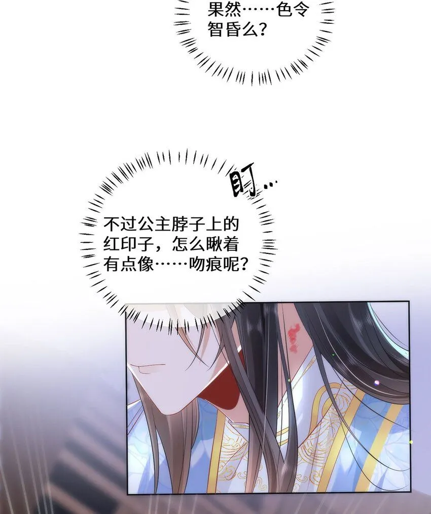 08 她看上我了20