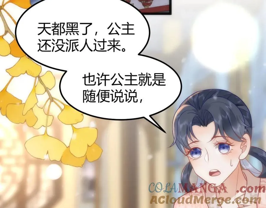 42 如果本宫准你冒犯呢？9