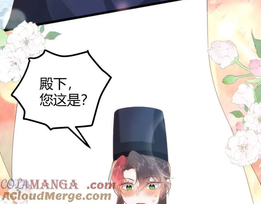 43 殿下这是勾引谁呢？12