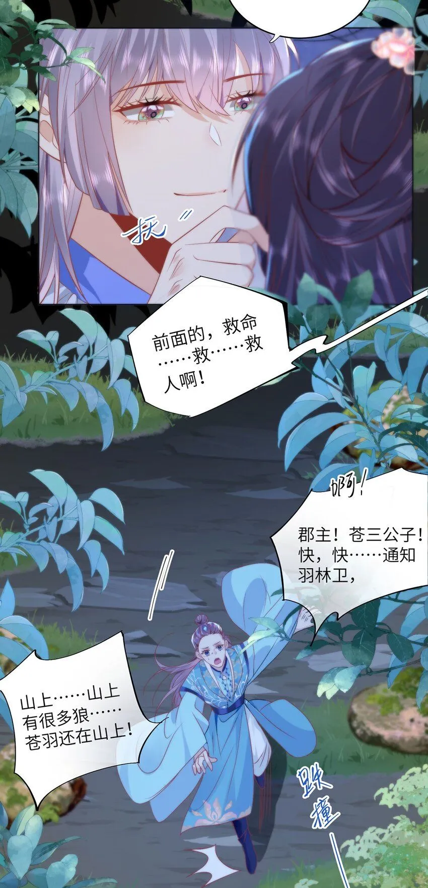 19 我所愿之人就在眼前25
