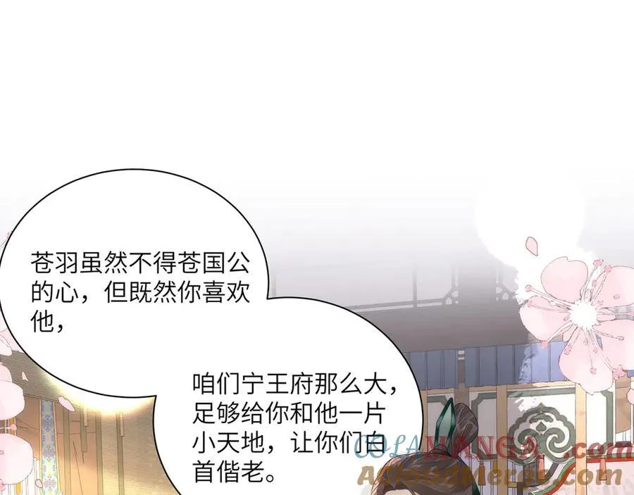46 野狐狸就这么热心吗？6