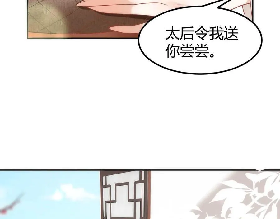 44 郡主喜欢我？31
