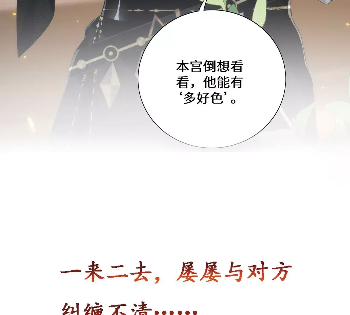 序章 马甲冤家竟成恋爱搭子30