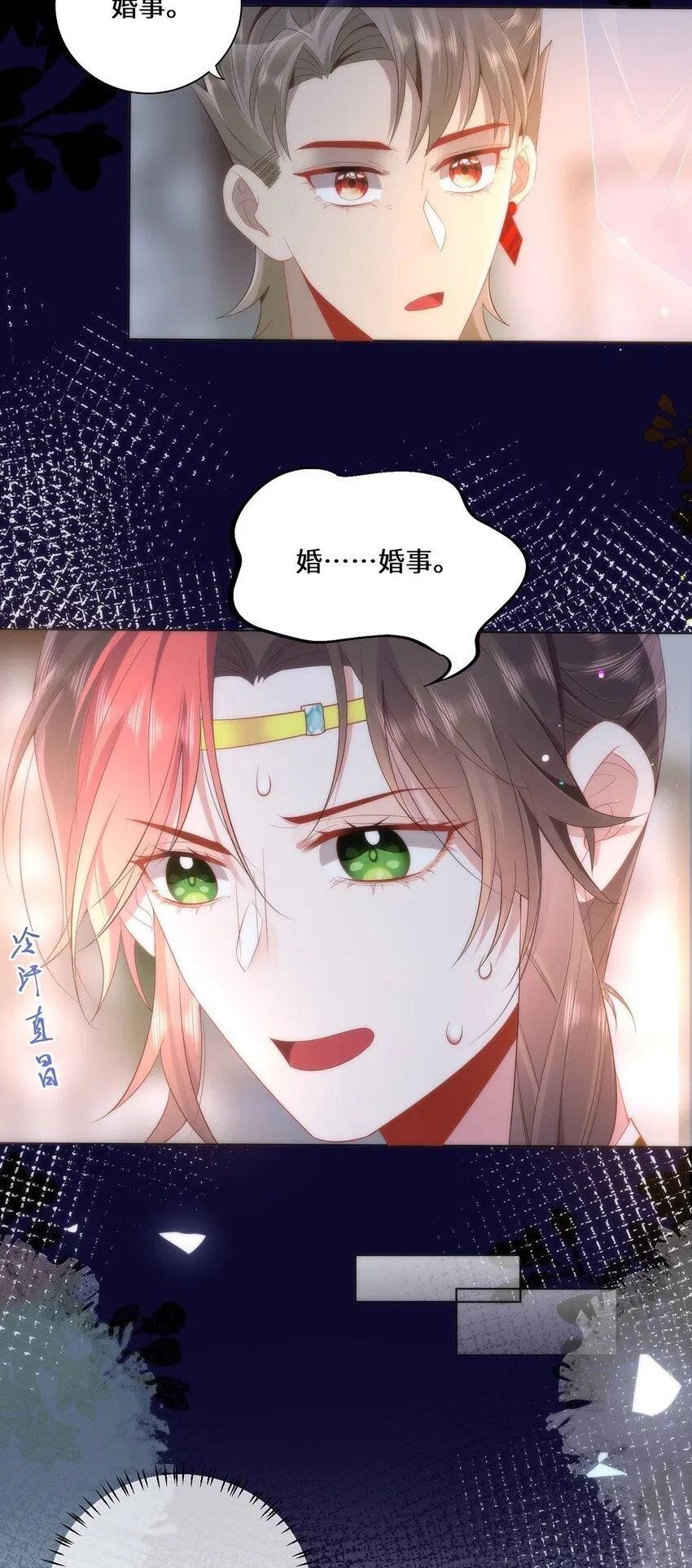 08 她看上我了8