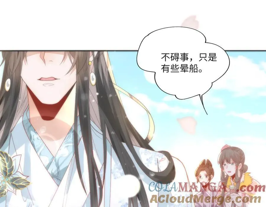 46 野狐狸就这么热心吗？30