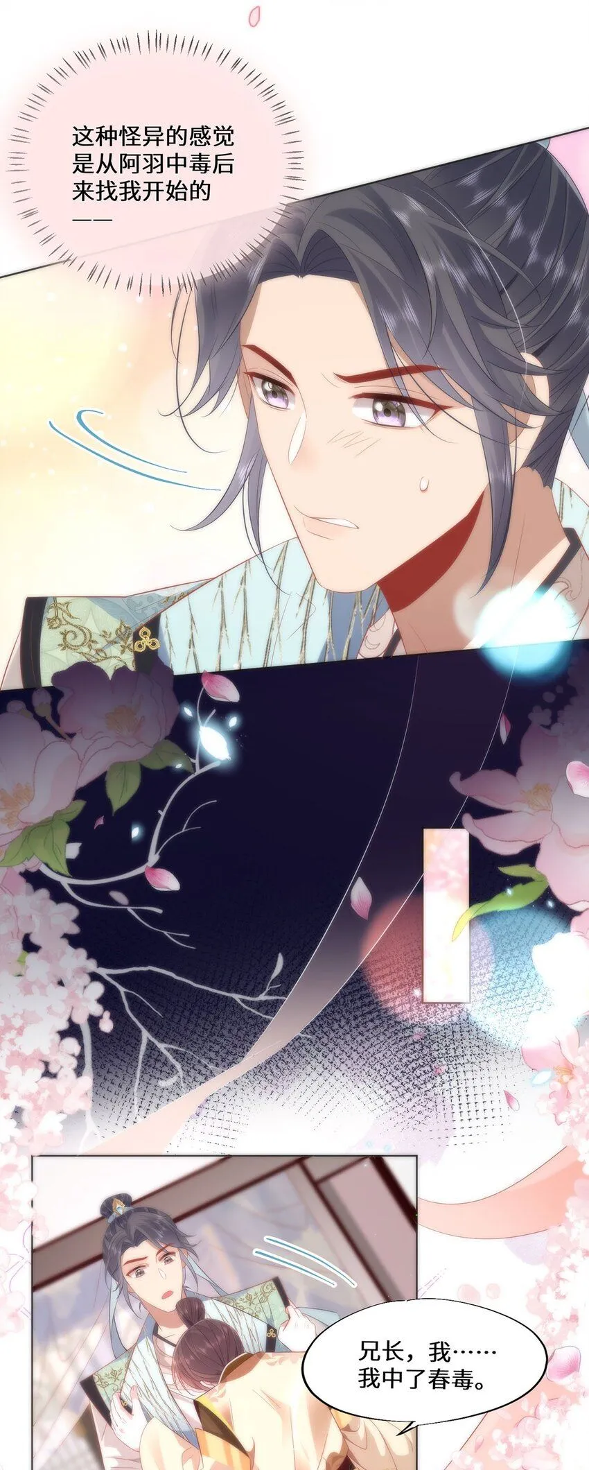 07 似乎啃到了仙芝娃娃！11