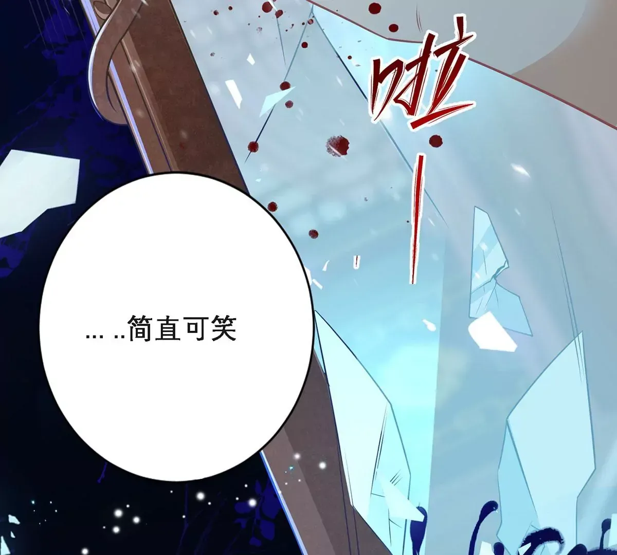 02 公主竟然是男人！82