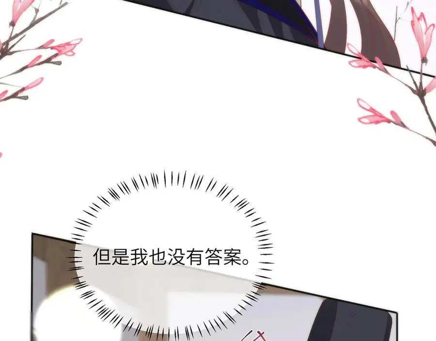 45 救命！还要膝枕啊16