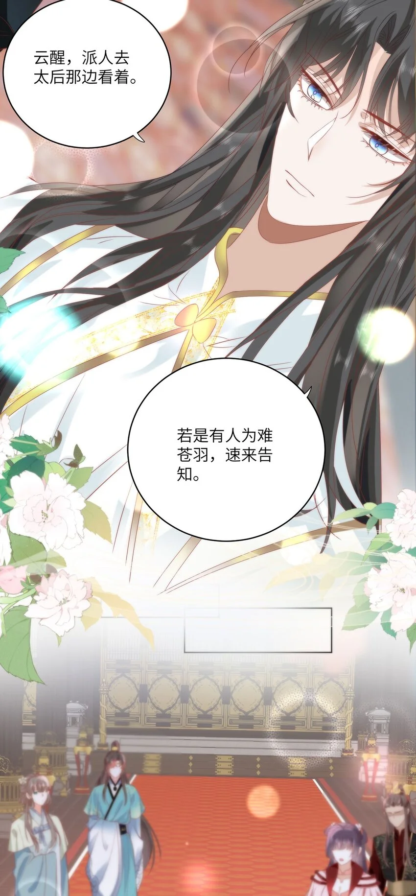 26 本宫想要的没有得不到的21