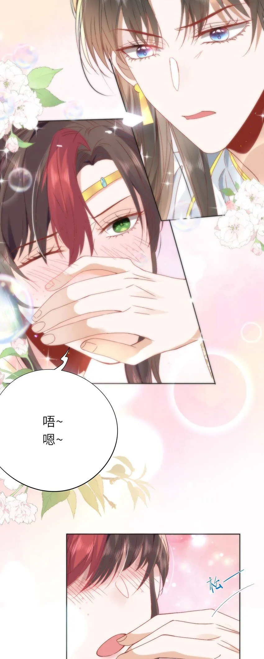 15 娶了她也未必是坏事19