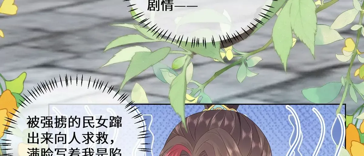 04 公主知道了会不高兴的36