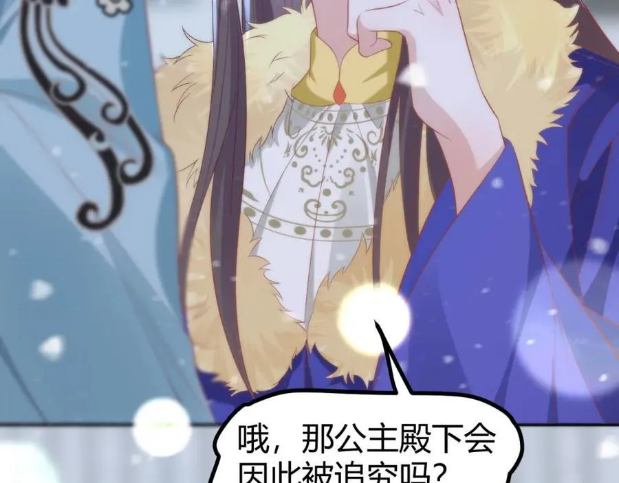 41 如果你是女孩子就好了49