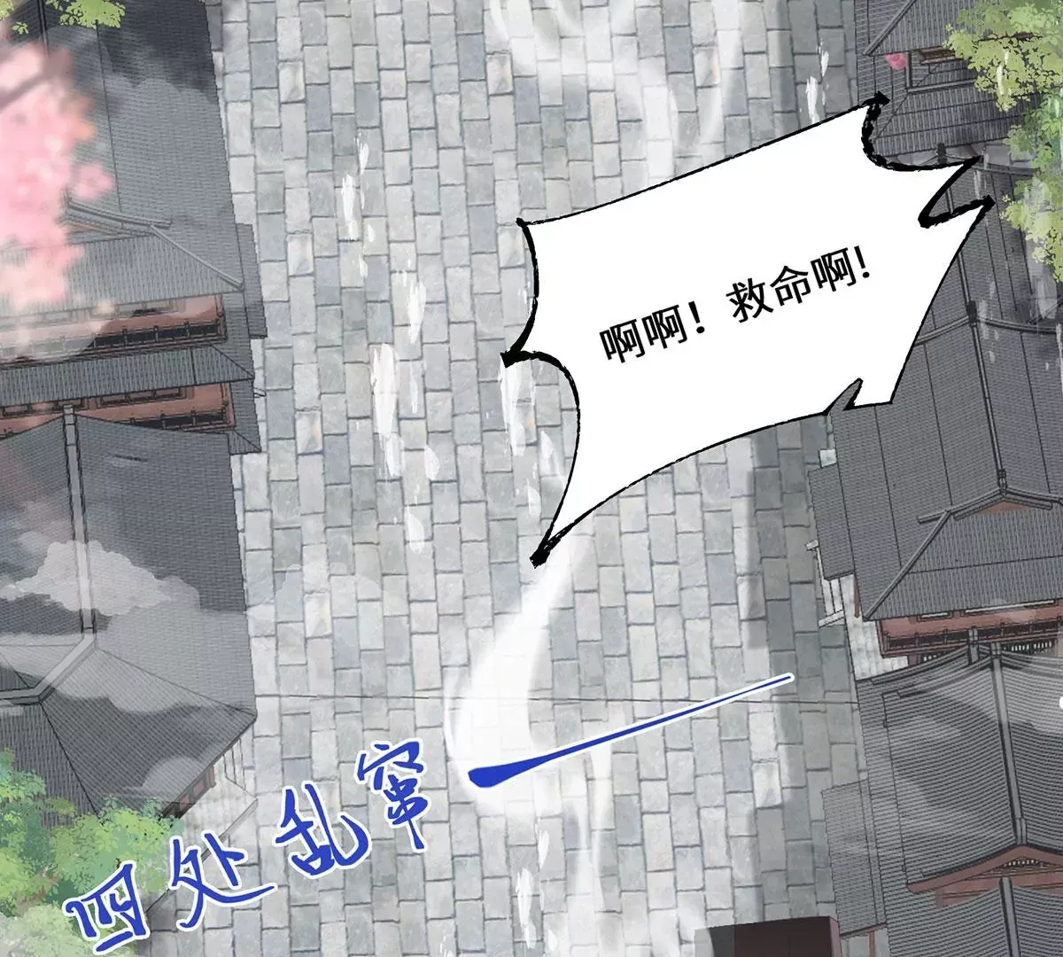 01 这驸马小爷不当！119