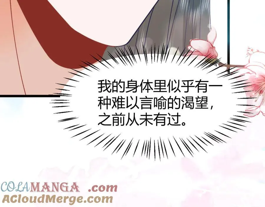 43 殿下这是勾引谁呢？60