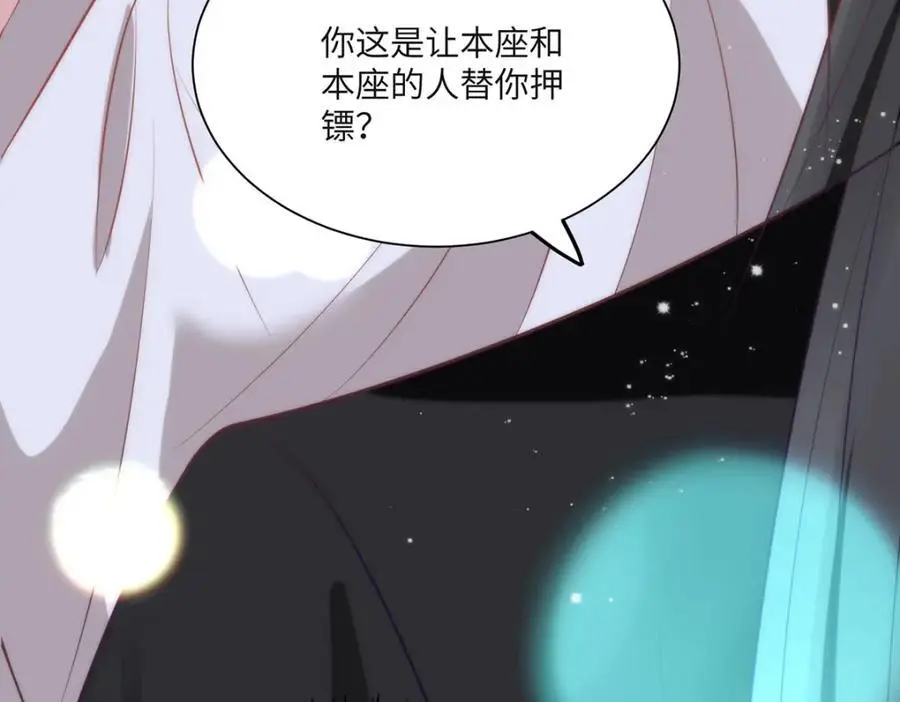 32 如果我不放开呢？67