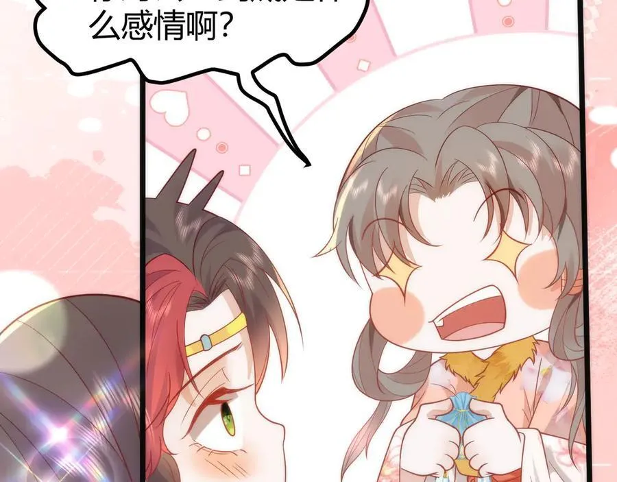 44 郡主喜欢我？89