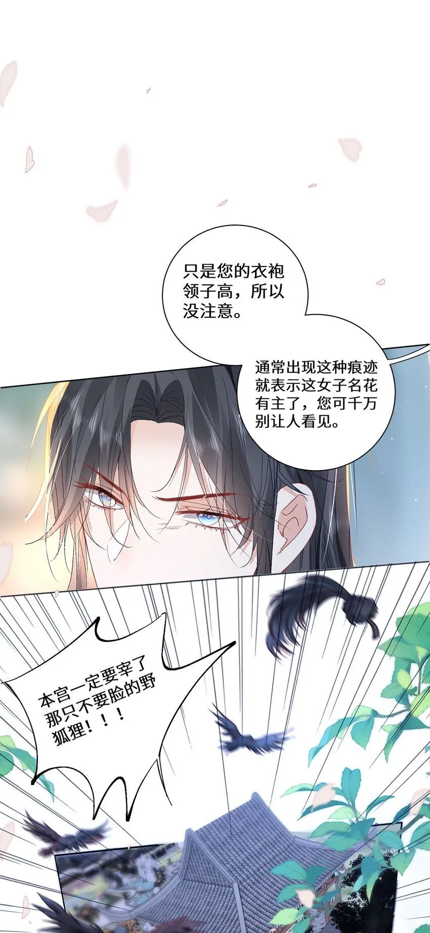 09 这是吻痕23
