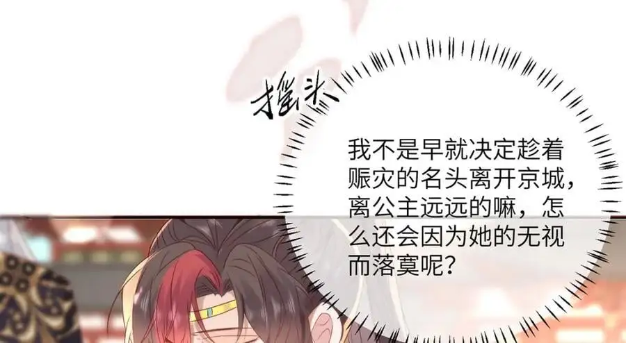 31 不想就这样放过你74