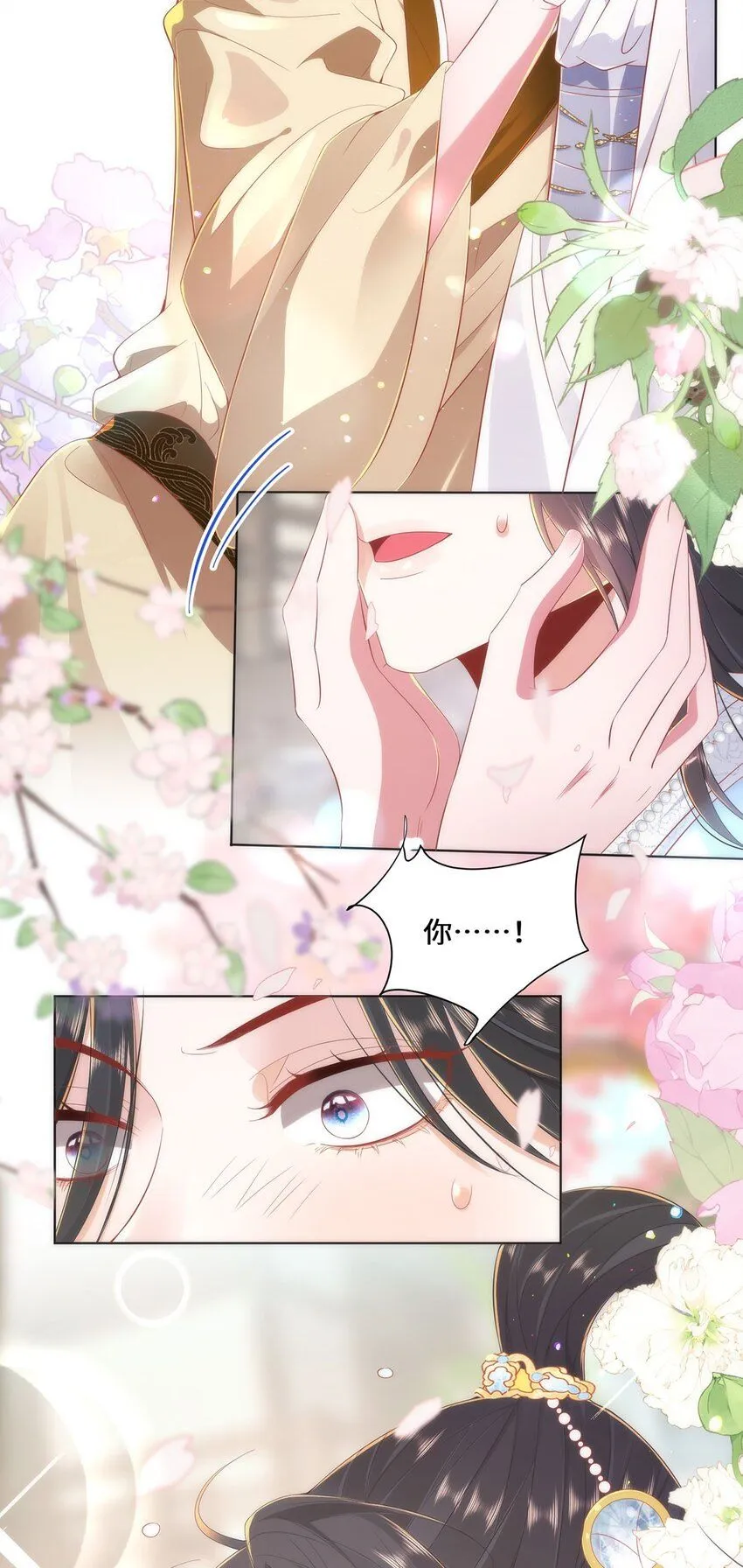 06 怎么办，我想亲你欸！12